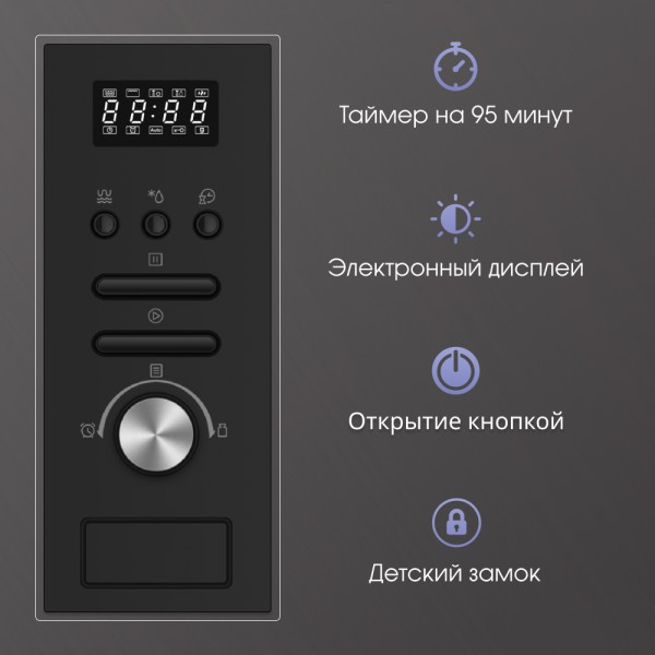 Встраиваемая микроволновая печь ZIGMUND&SHTAIN BMO 16.202 B  Встраиваемая микроволновая печь ZIGMUND&SHTAIN BMO 16.202 B