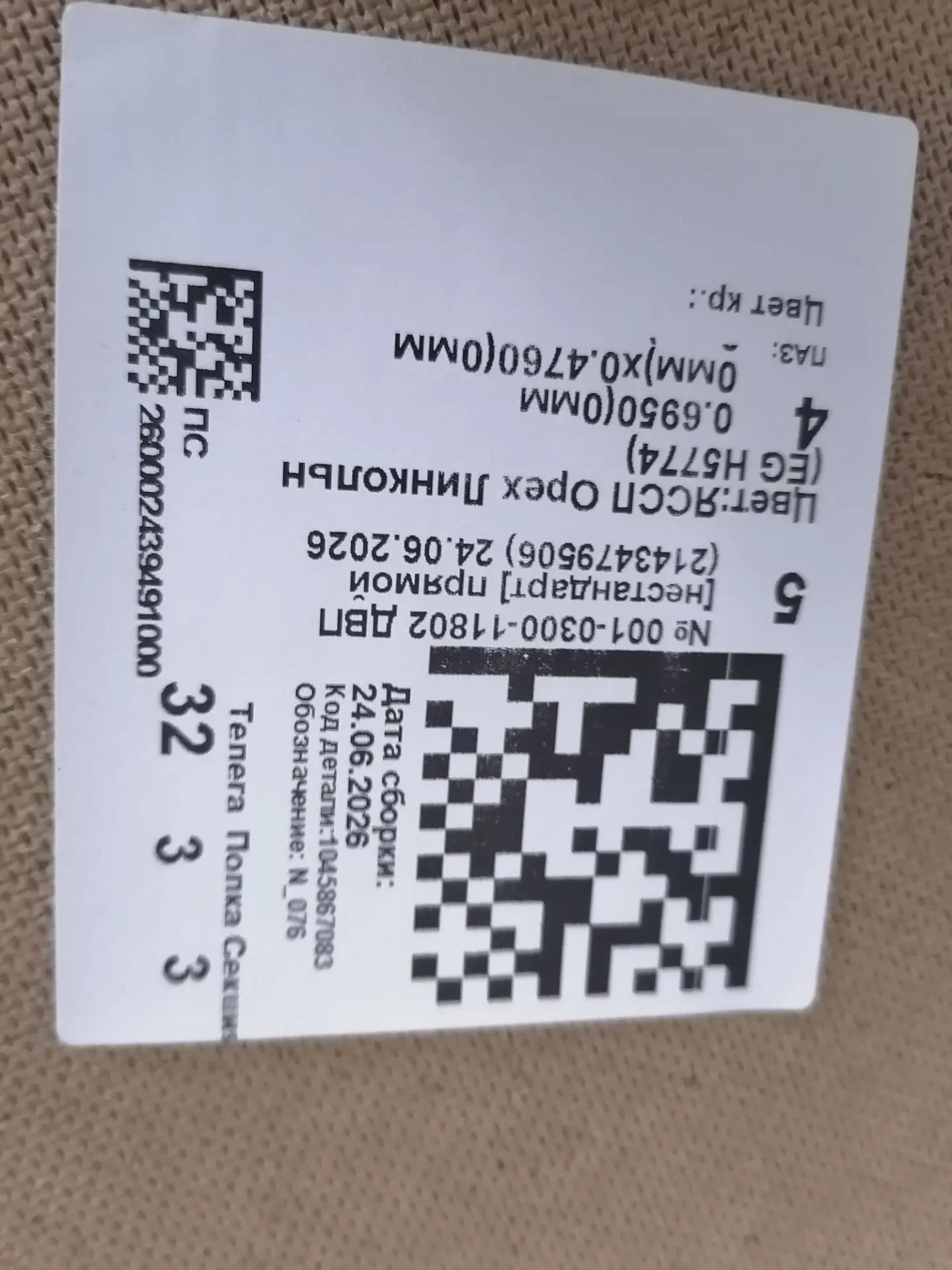 Секция V0612-900SS