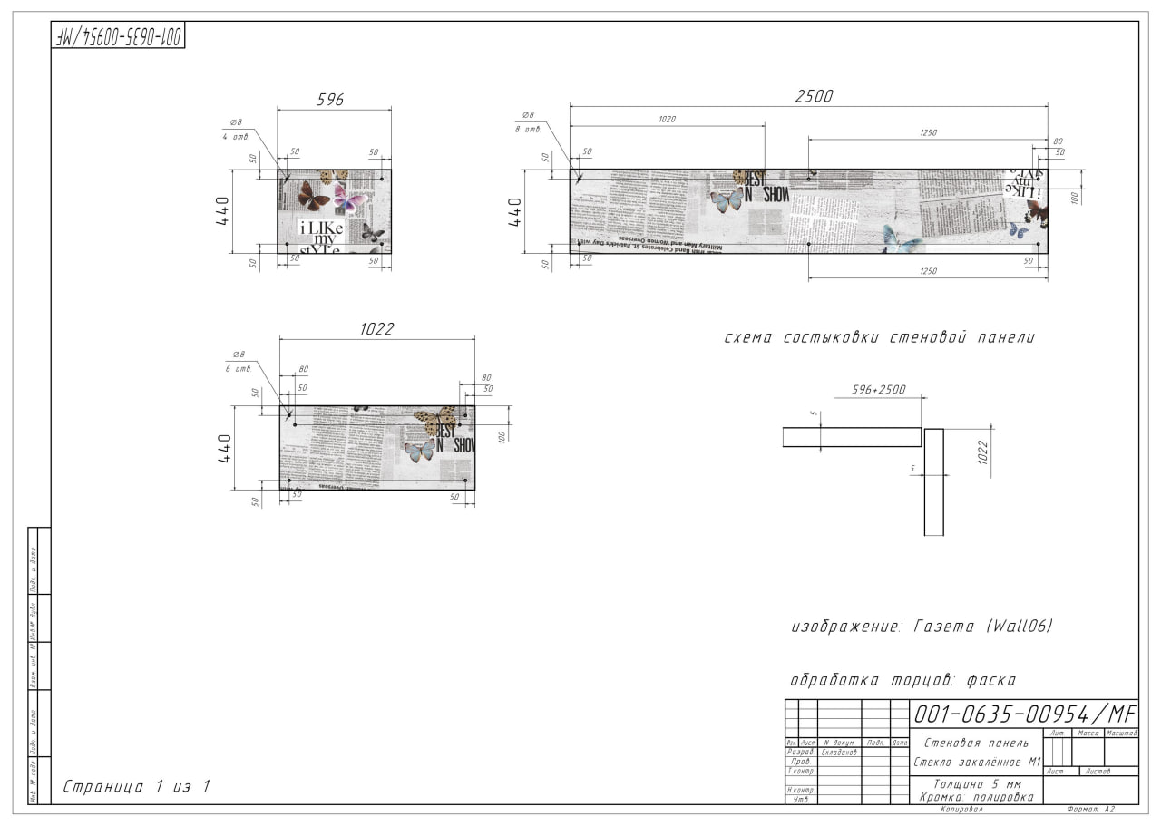 Стеновая панель МАРИЯ ЛЮКС 5 мм (1.022x0.440)