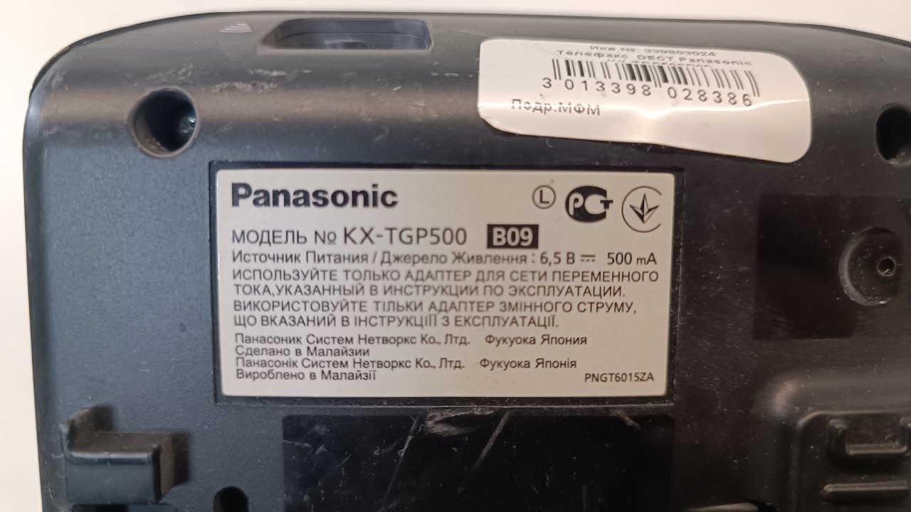 Базовый блок Panasonic KX-TGP500