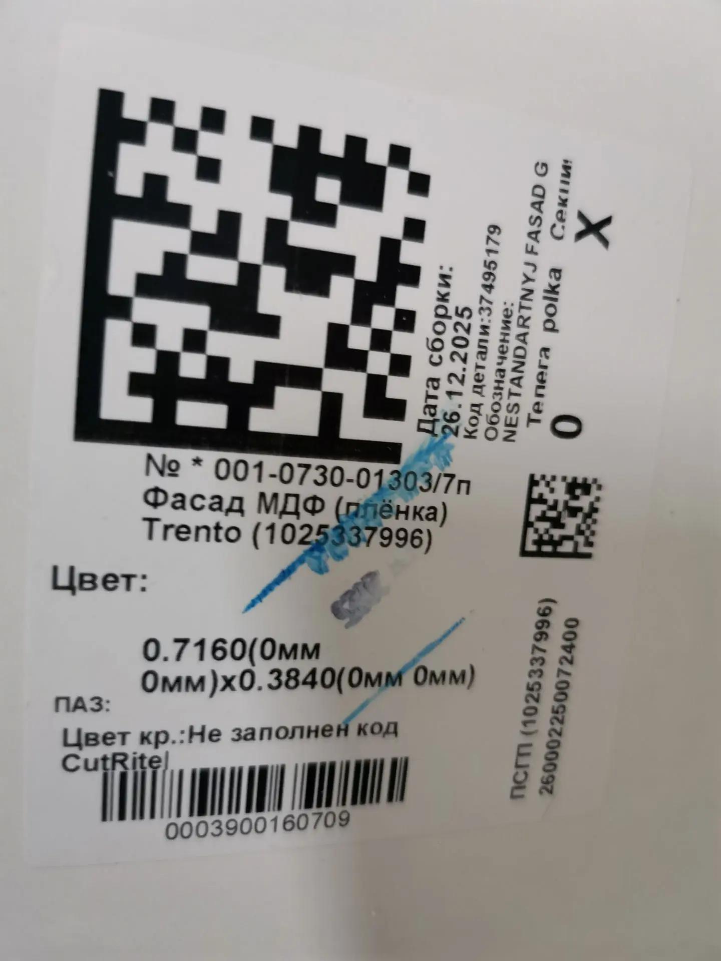Комплект 2х нестандартных фасадов 