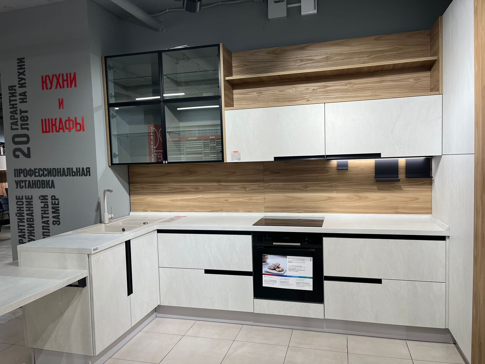 Кухонный гарнитур Spark