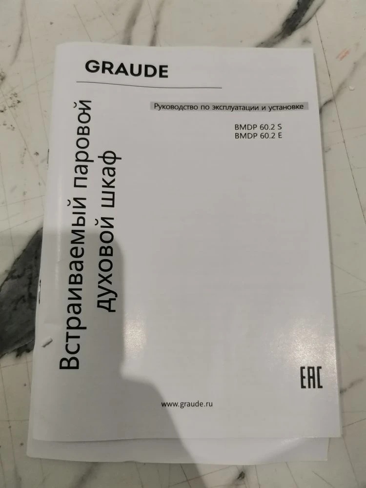 Встраиваемый духовой шкаф GRAUDE BMDP 60.2 S с функцией пара