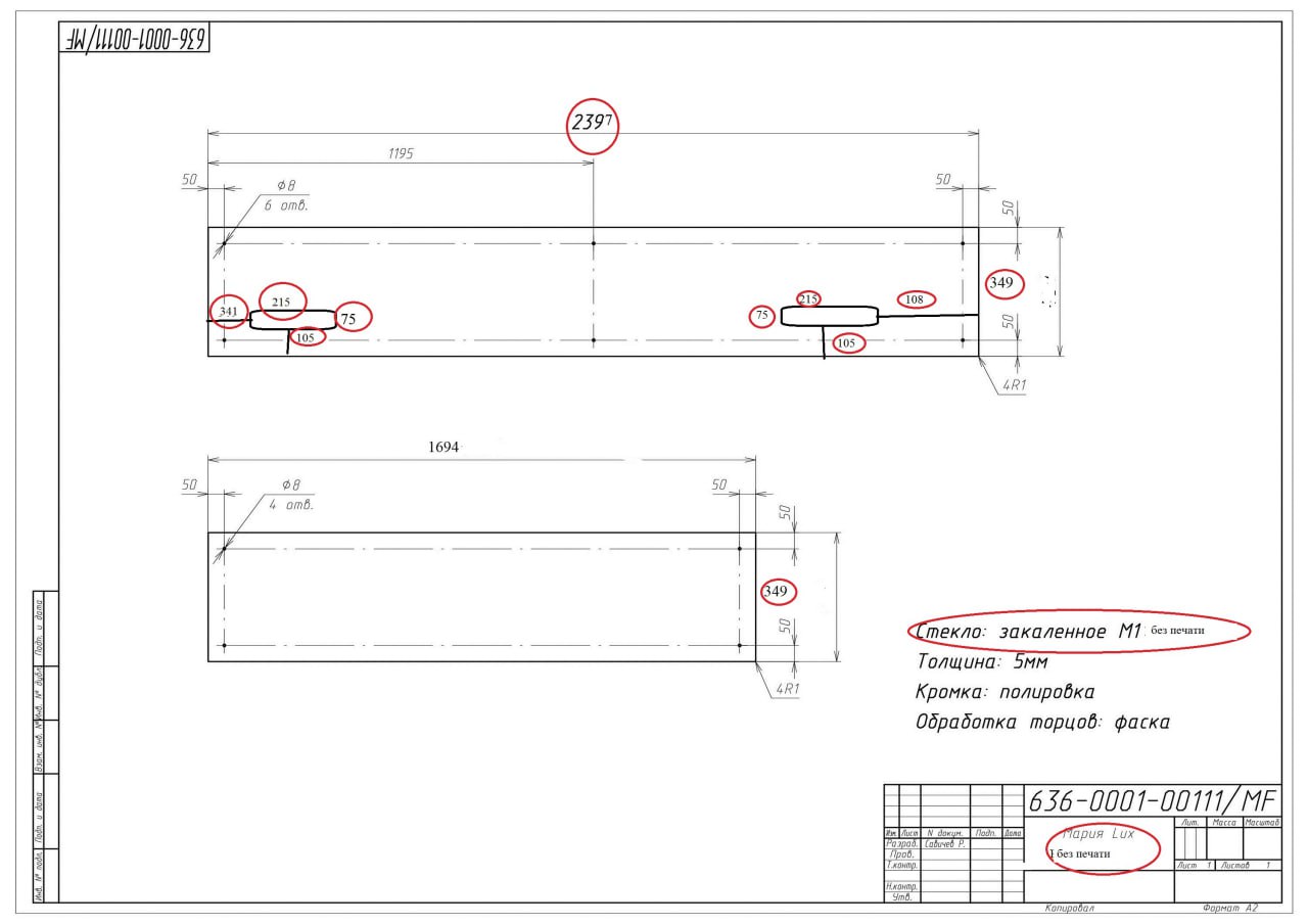 Стеновая панель МАРИЯ ЛЮКС (2.397x0.349)