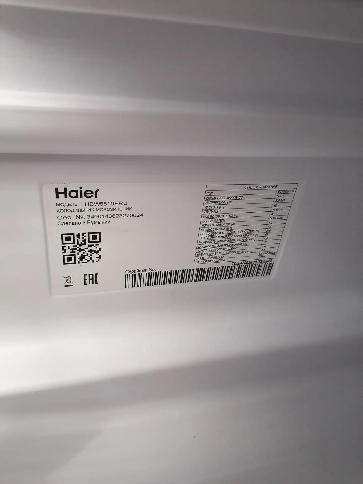 Встраиваемый холодильник HAIER HBW5519ERU 
