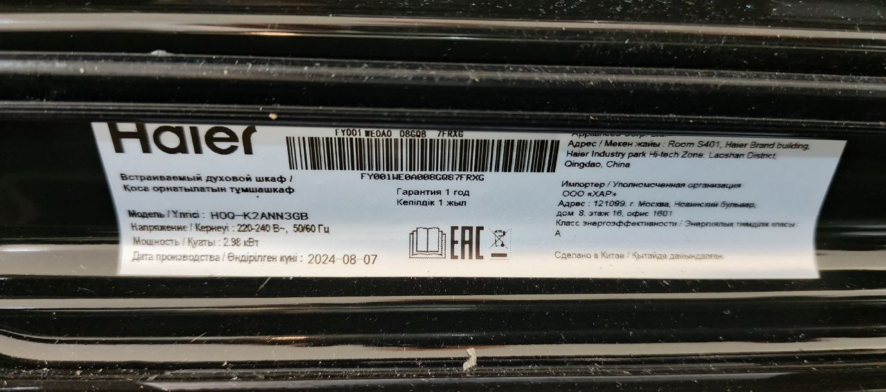 Встраиваемый духовой шкаф HAIER HOQ-K2ANN3GB  Встраиваемый духовой шкаф HAIER HOQ-K2ANN3GB