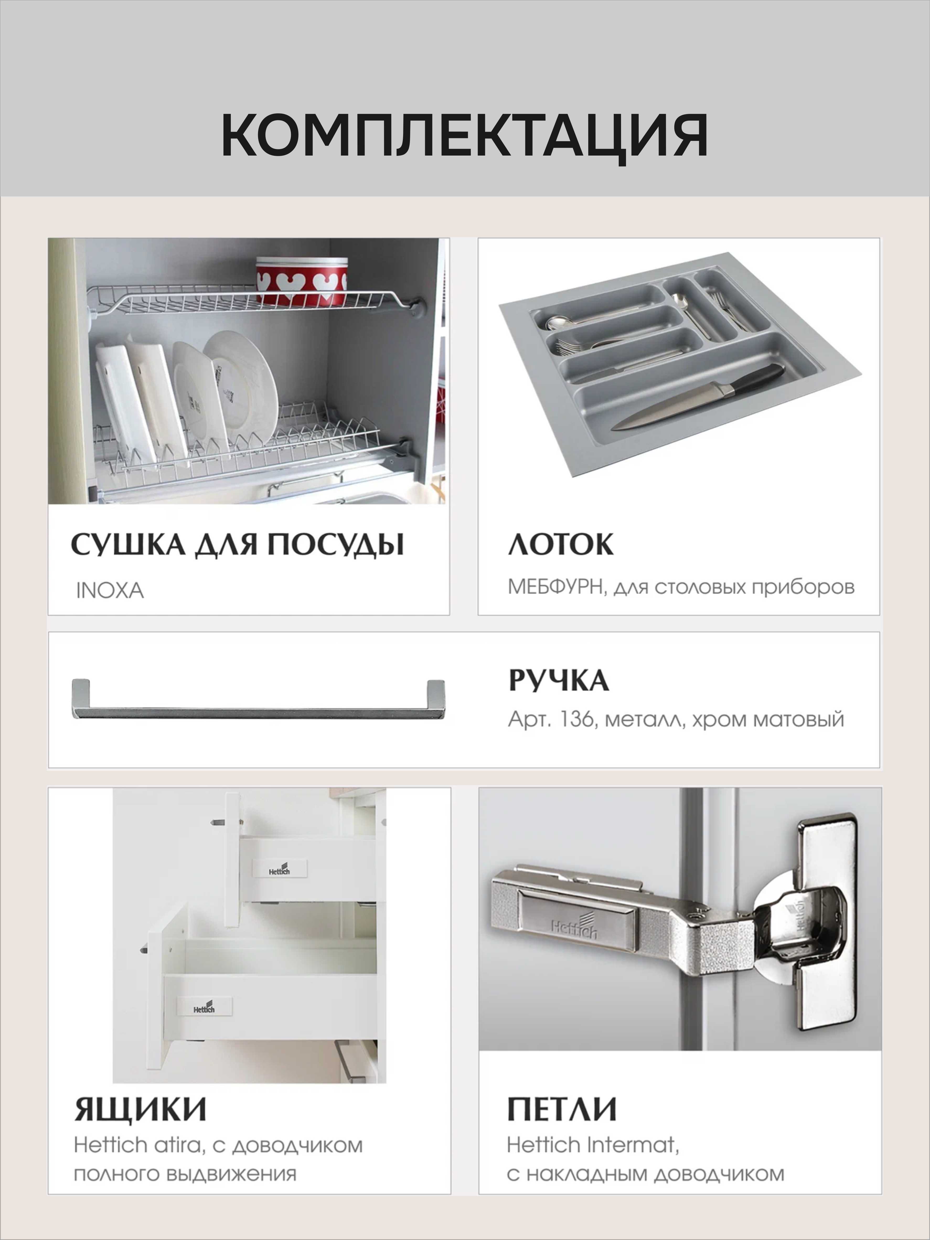 Кухонный гарнитур Белый глянец