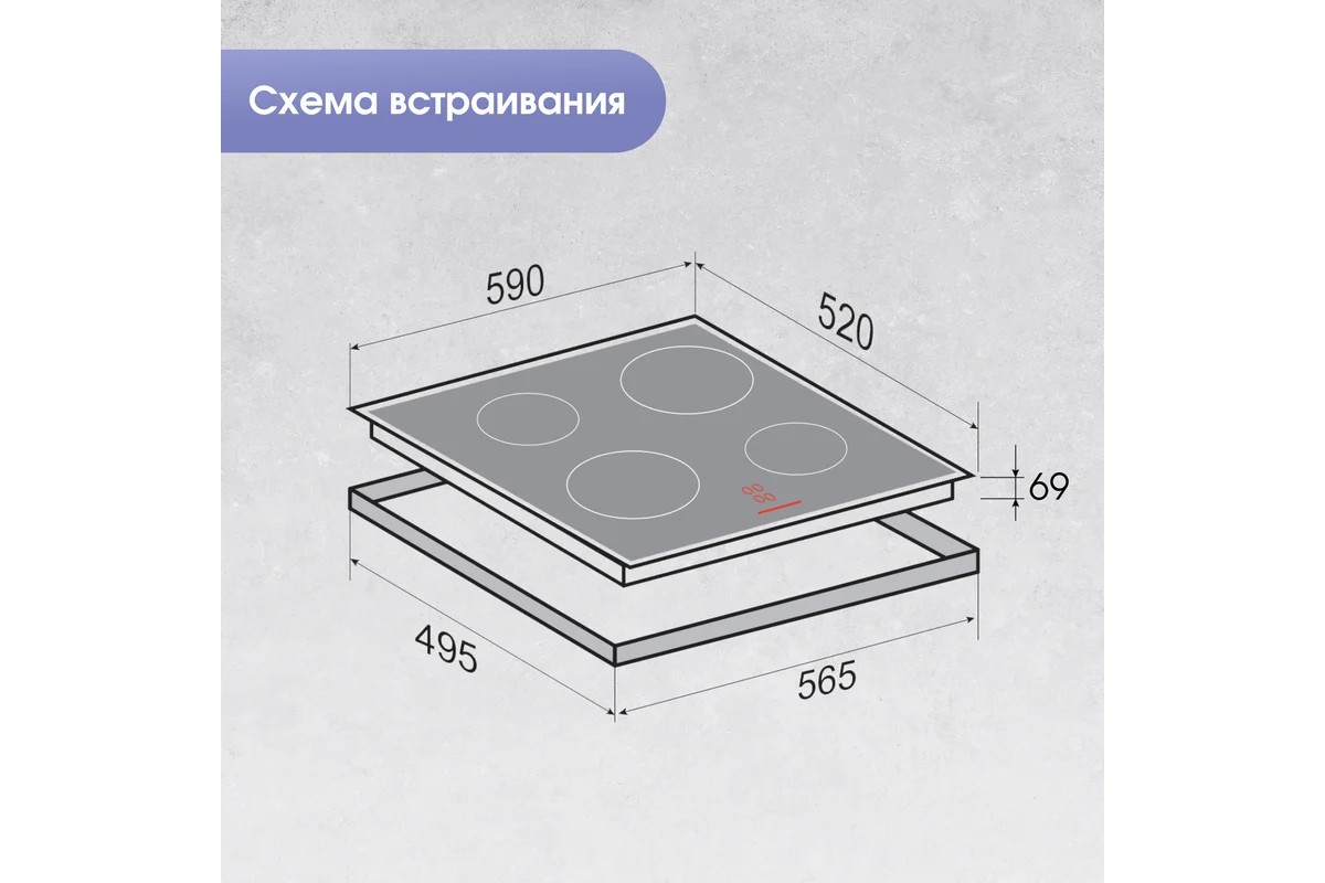 Варочная панель индукционная ZIGMUND&SHTAIN CI 35.6 B 