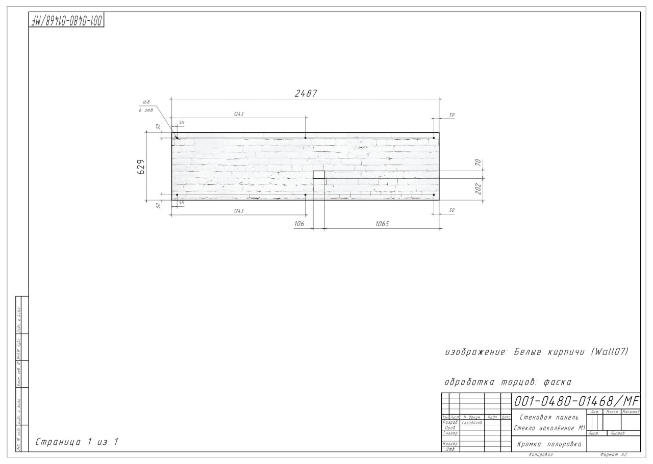 Стеновая панель МАРИЯ OPTIMA 5 мм (2.487x0.629) 