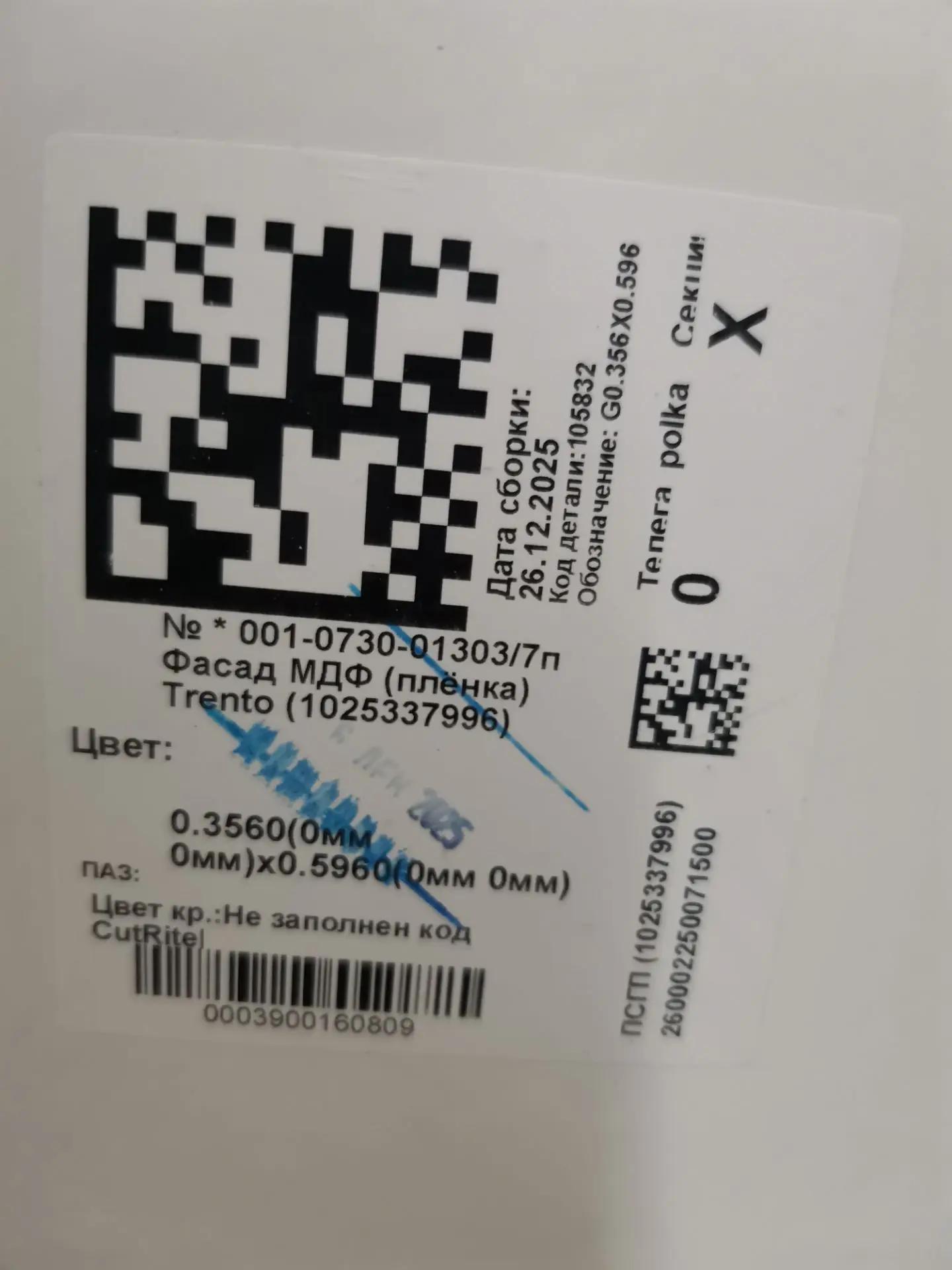 Комплект 2х фасадов G0.356x0.596 (0.356 * 0.596)