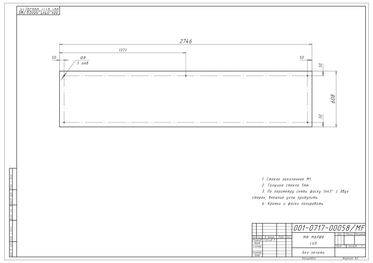 Стеновая панель МАРИЯ ЛЮКС  6 мм (2.746x0.608)