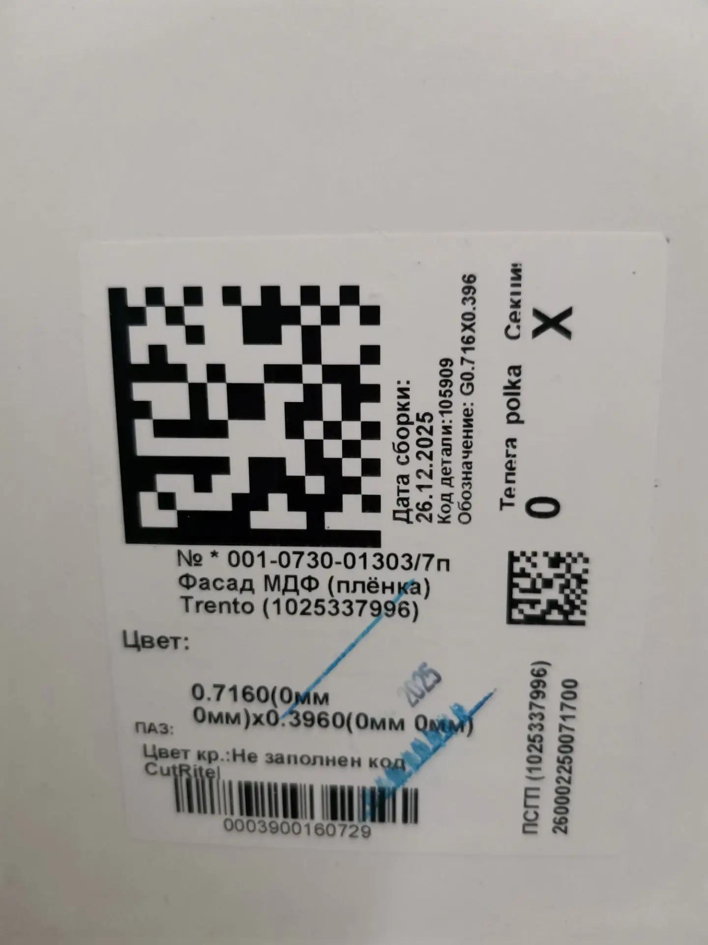 Фасад G0.716x0.396 (0.716 * 0.396)