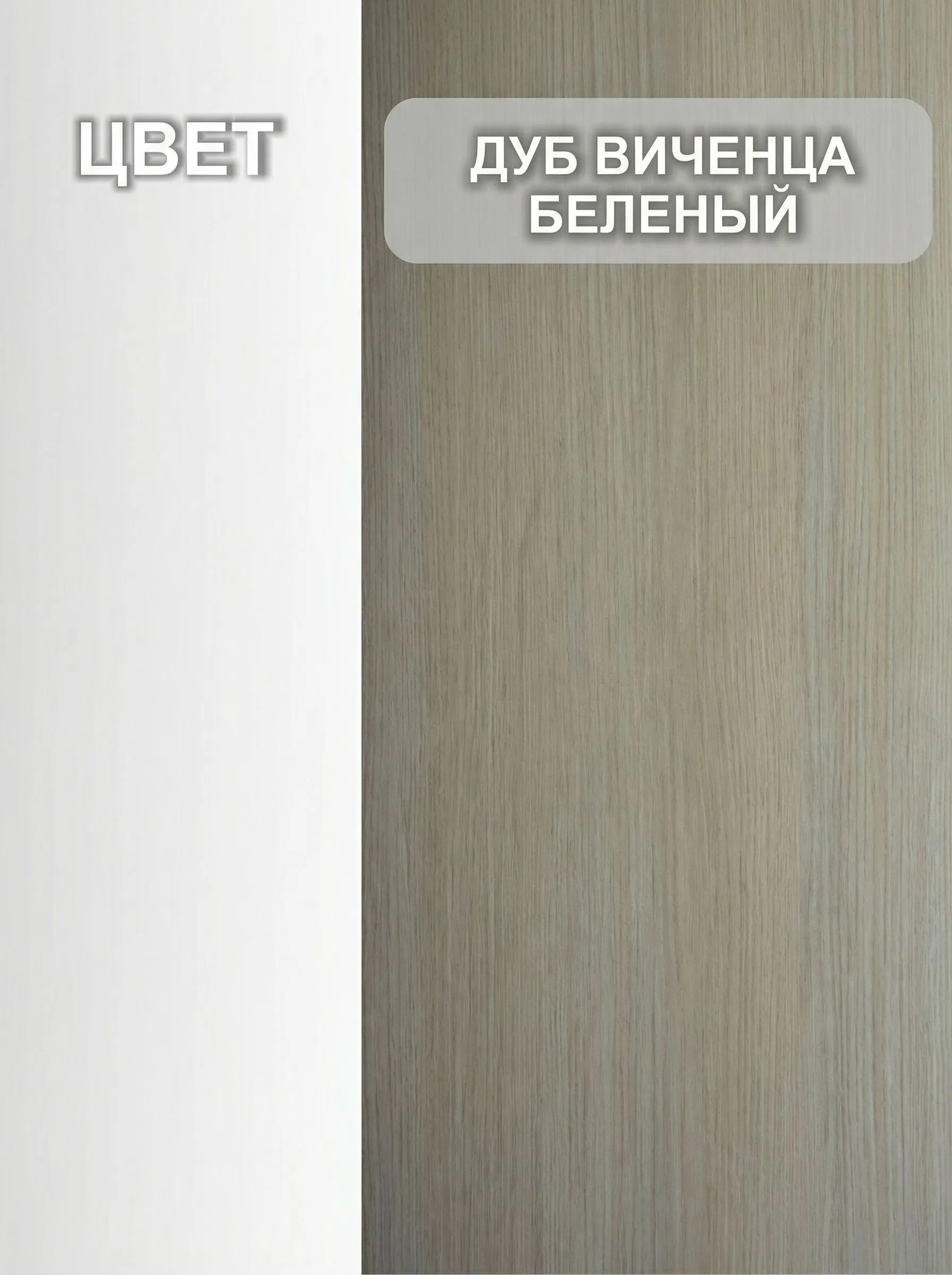 Стол письменный СП000 Дуб Виченца беленый