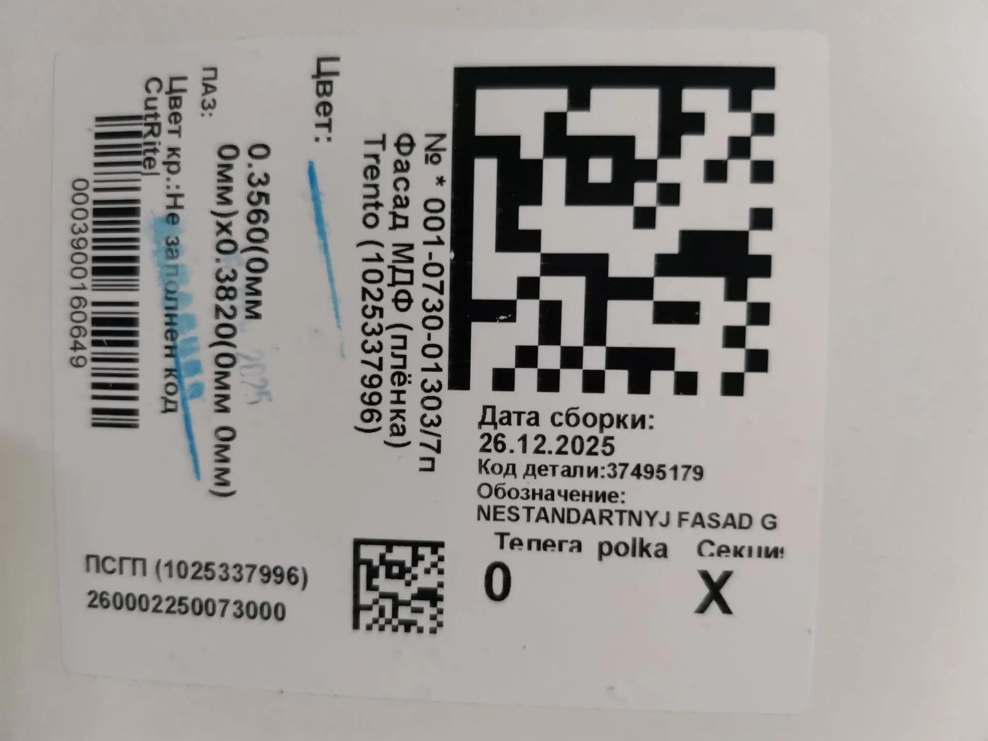 Нестандартный фасадо G (0.356 * 0.382)