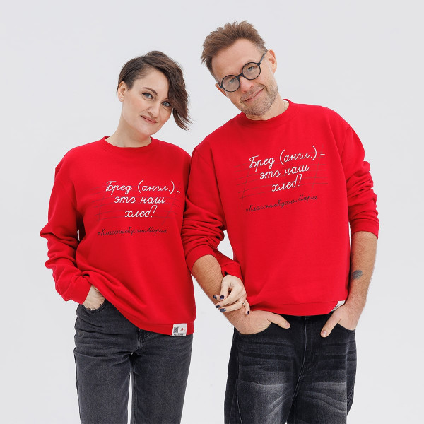 Свитшот "Бред (англ.) - это наш хлеб" красный 