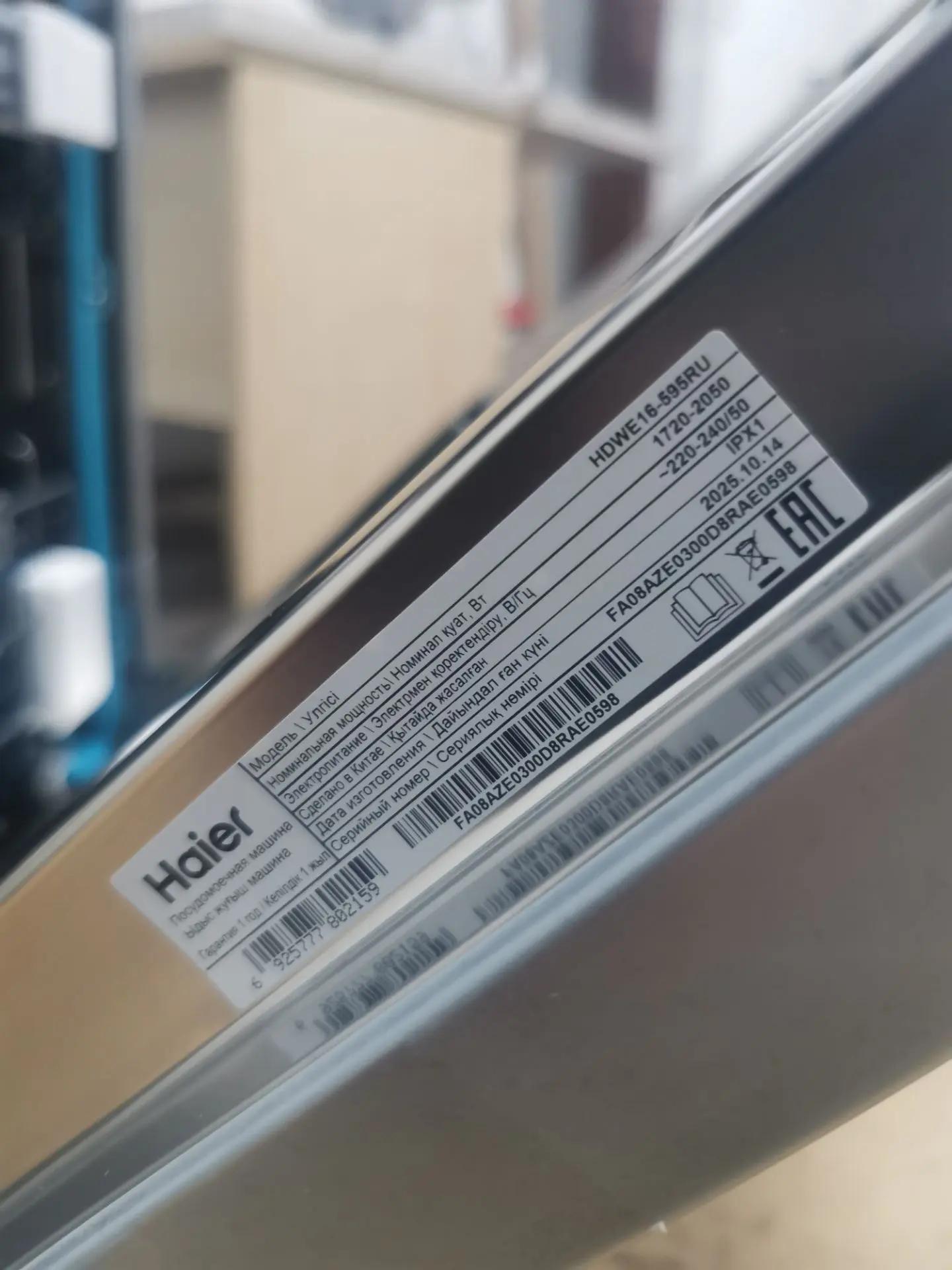 Встраиваемая посудомоечная машина Haier HDWE16-595RU