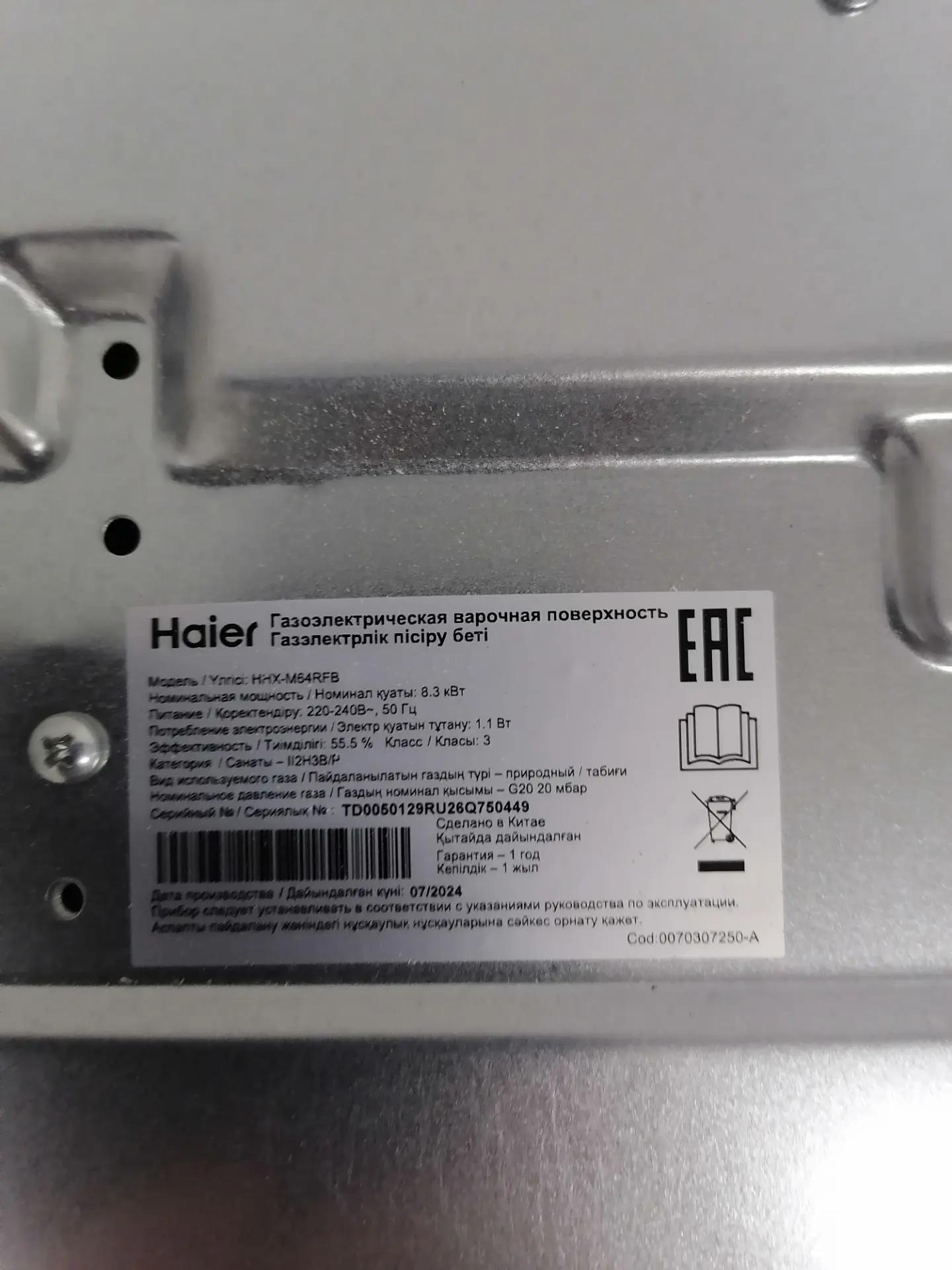 Варочная панель газовая HAIER HHX-M64RFB 