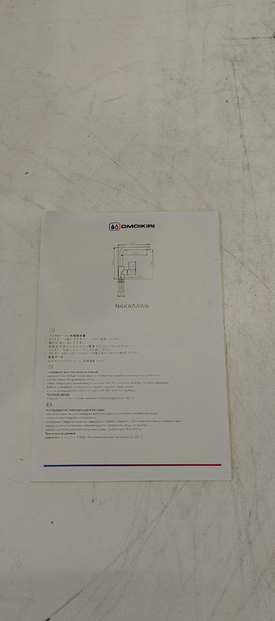 Смеситель OMOIKIRI 4994312 Nakagawa-PL  Смеситель OMOIKIRI 4994312 Nakagawa-PL