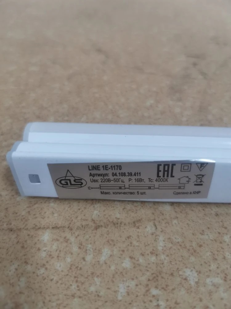 Светильник LED линейный Line 1E-117