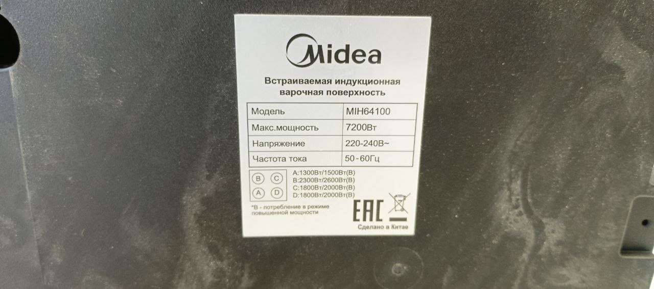 Варочная панель индукционная MIDEA MIH64100 