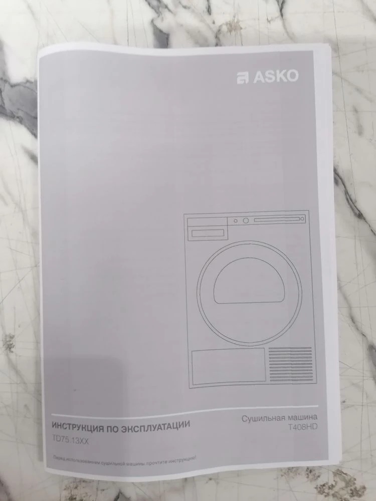 Отдельностоящая сушильная машина ASKO T408HD.T.P 