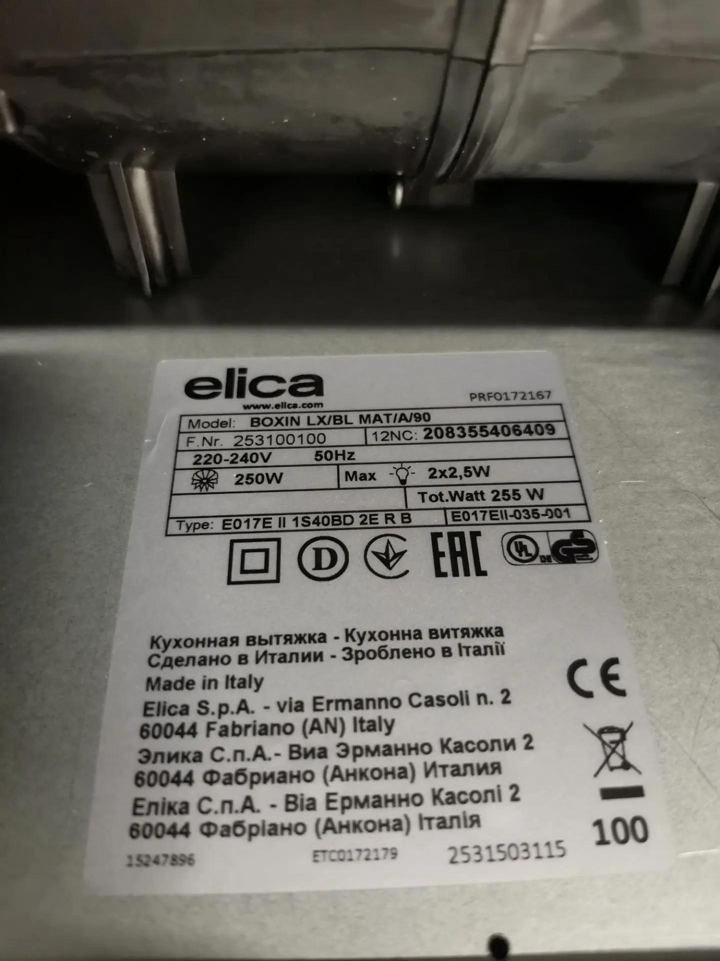 Вытяжка встраиваемая ELICA BOXIN LX/BL MAT/A/90 