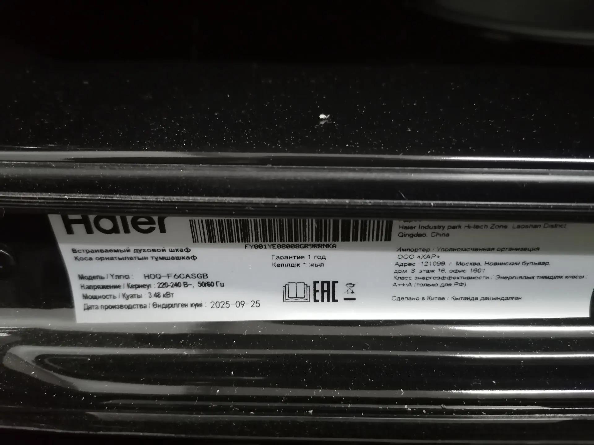 Встраиваемый духовой шкаф HAIER HOQ-F6CASGB 60 см