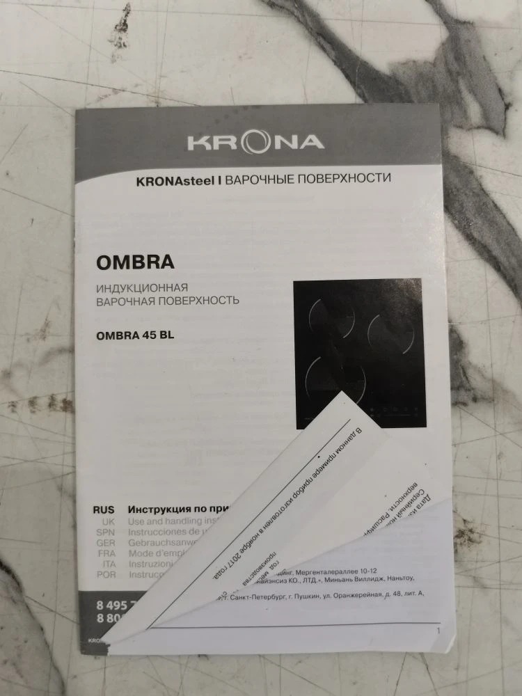 Встраиваемая микроволновая печь KRONA LAUNE 60 BL K