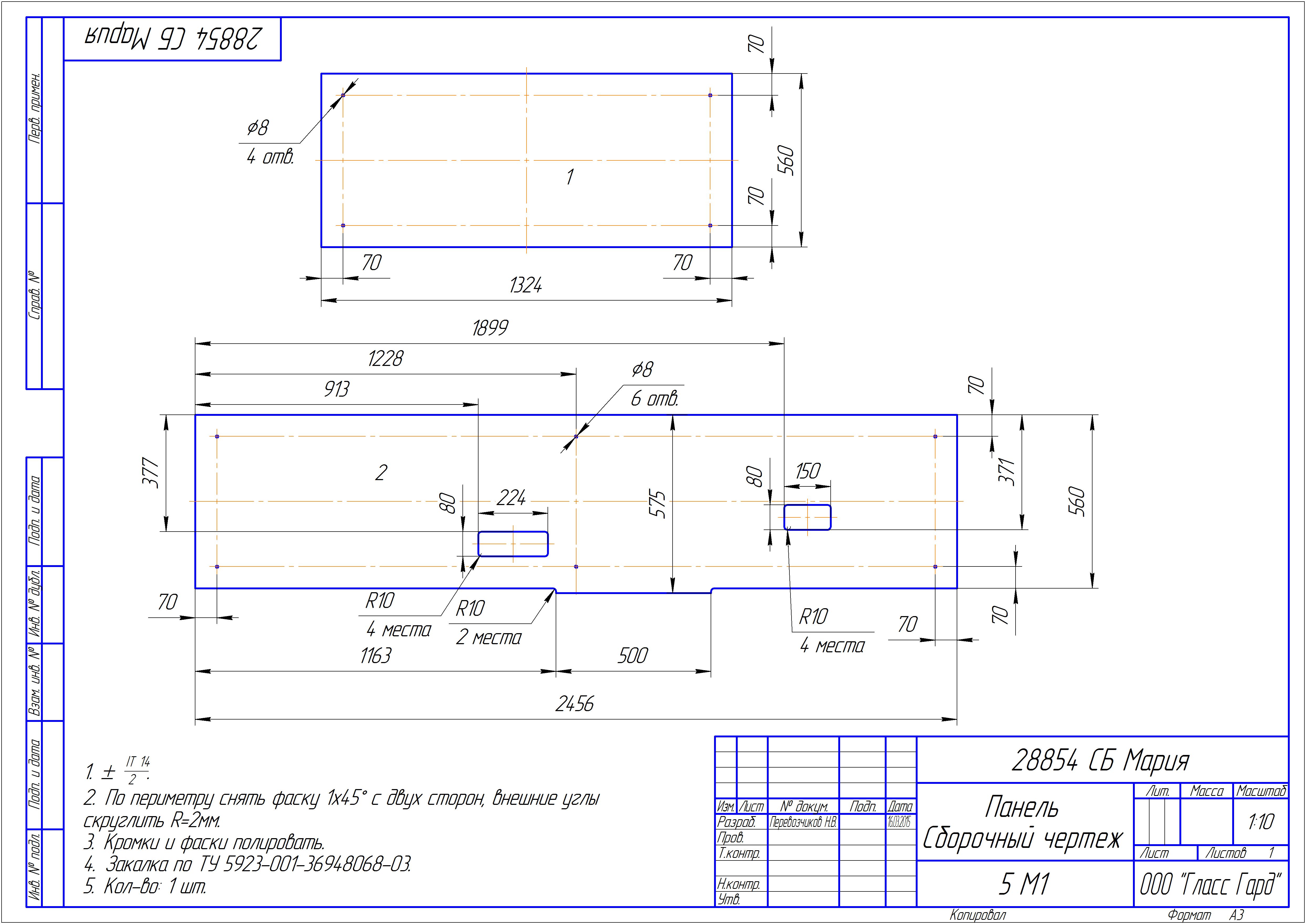 Стеновая панель GLASSGUARD OPTIMA (2.452x0.560)