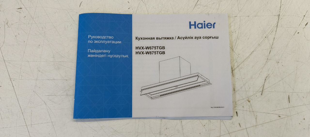 Вытяжка полновстраиваемая HAIER HVX-W875TGB 