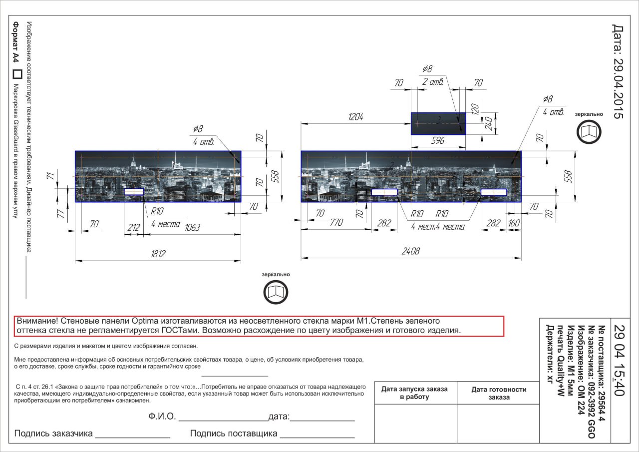 Комплект стеновых панелей GLASSGUARD OPTIMA 5 мм