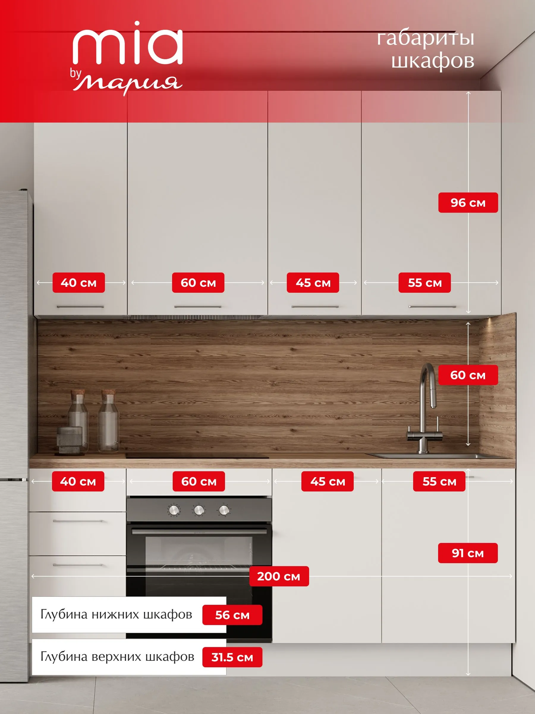 Кухонный гарнитур прямой, Белый глянец, 200 см.