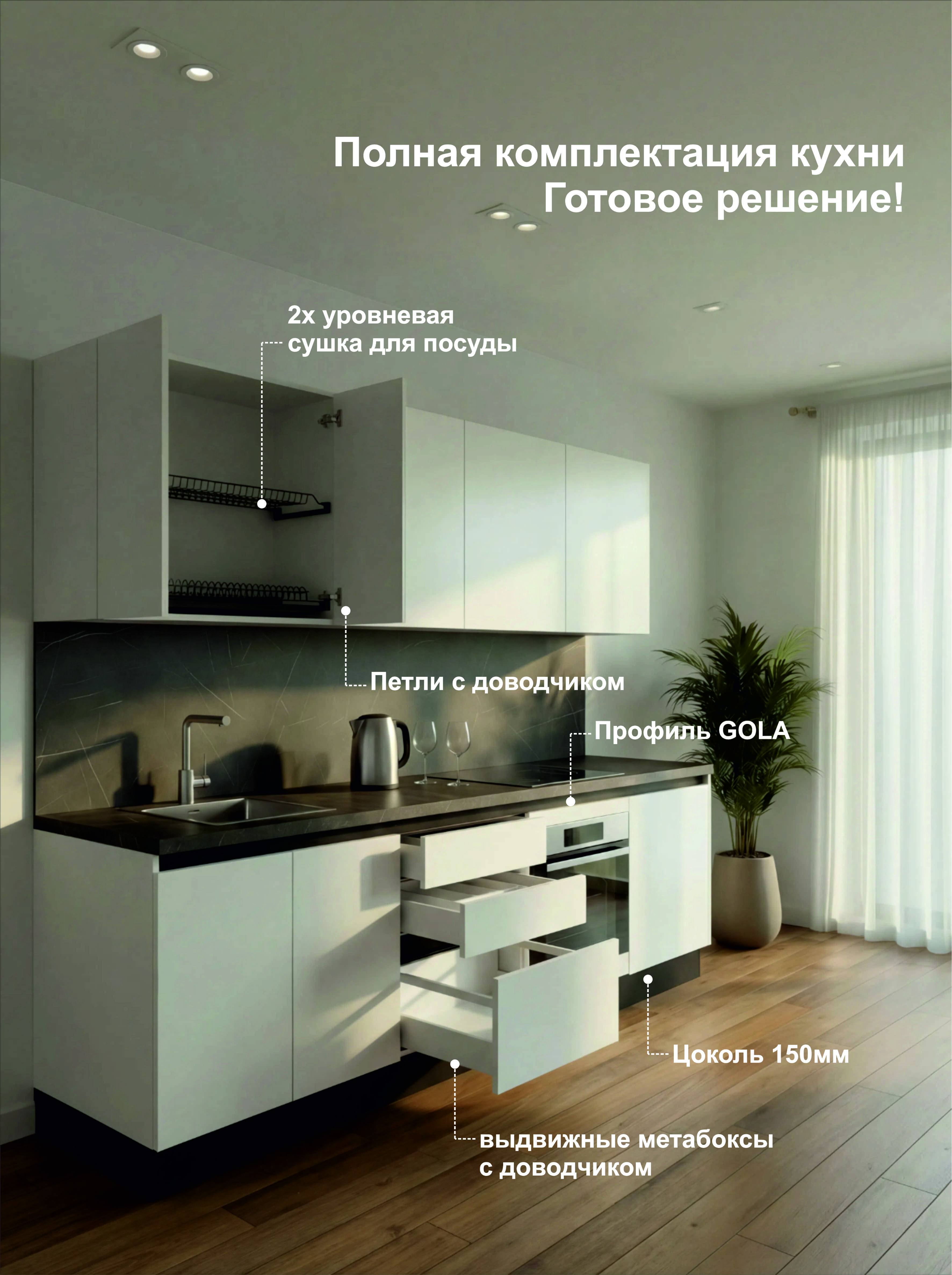 Кухонный гарнитур прямой КБ-02, Белый, 270 см.