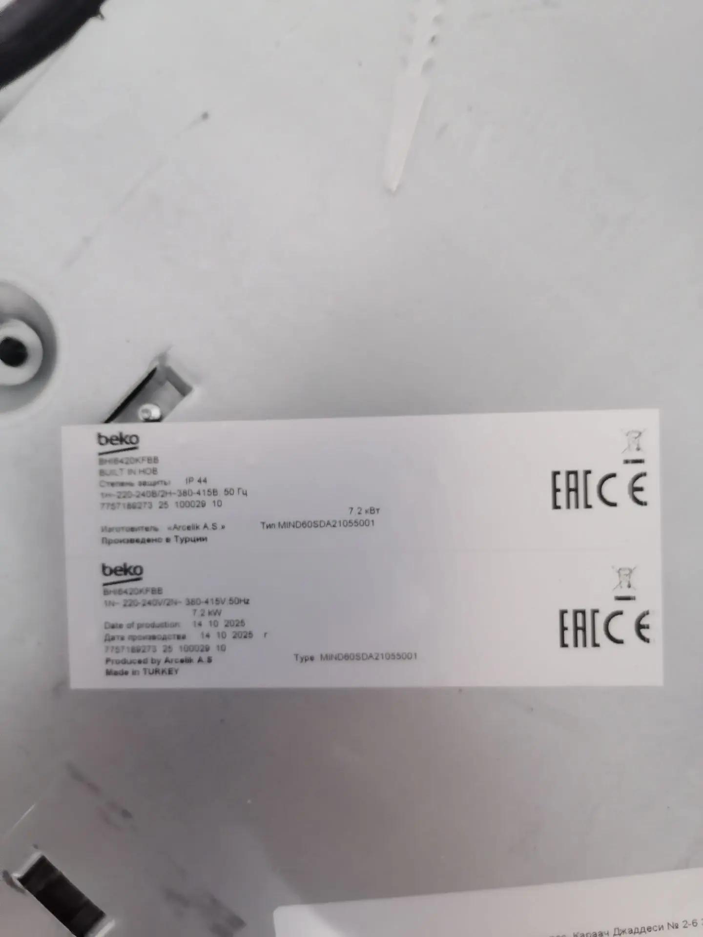 Варочная панель индукционная BEKO BHI6420KFBB 