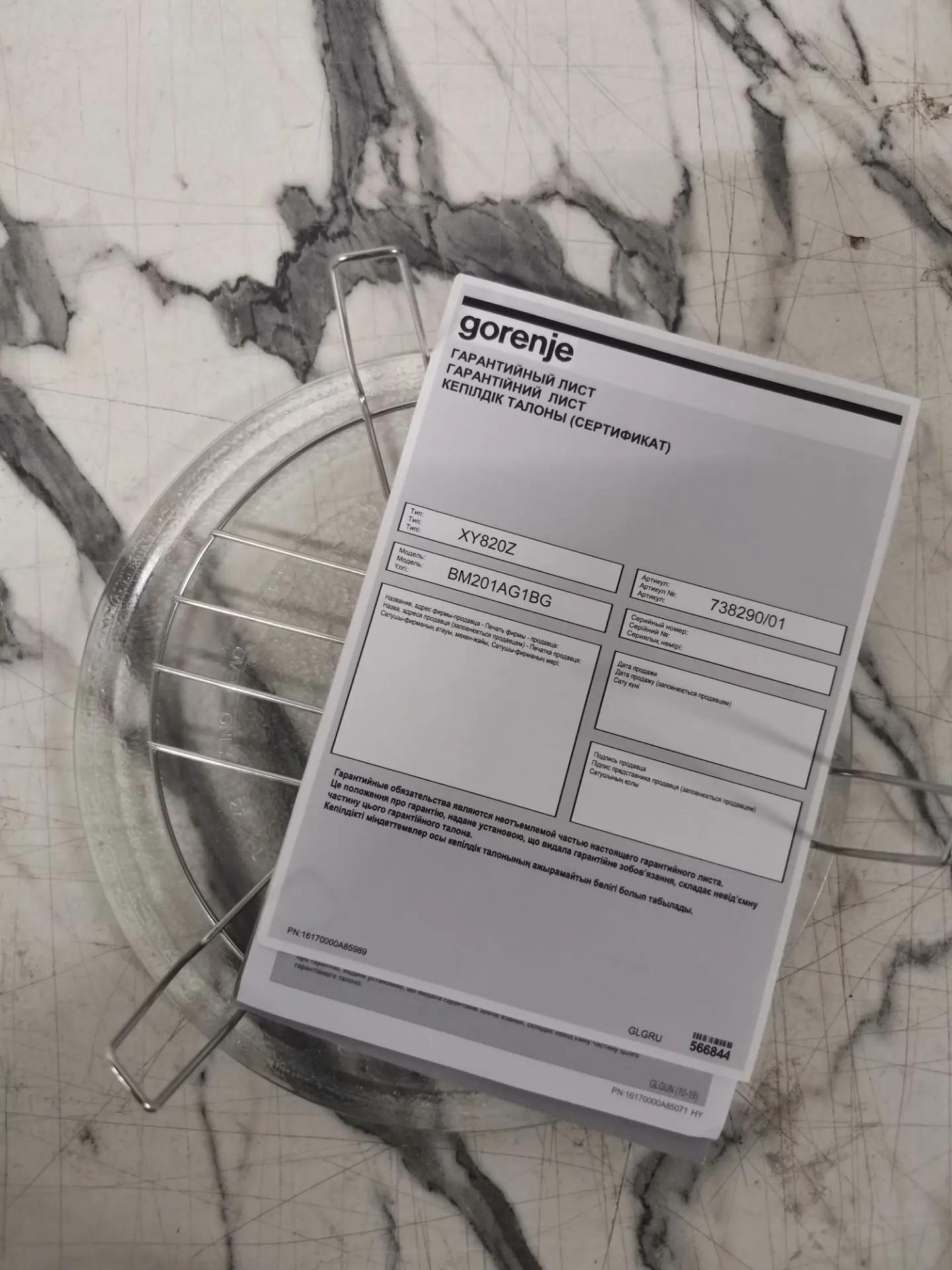 Встраиваемая микроволновая печь GORENJE BM201AG1BG 