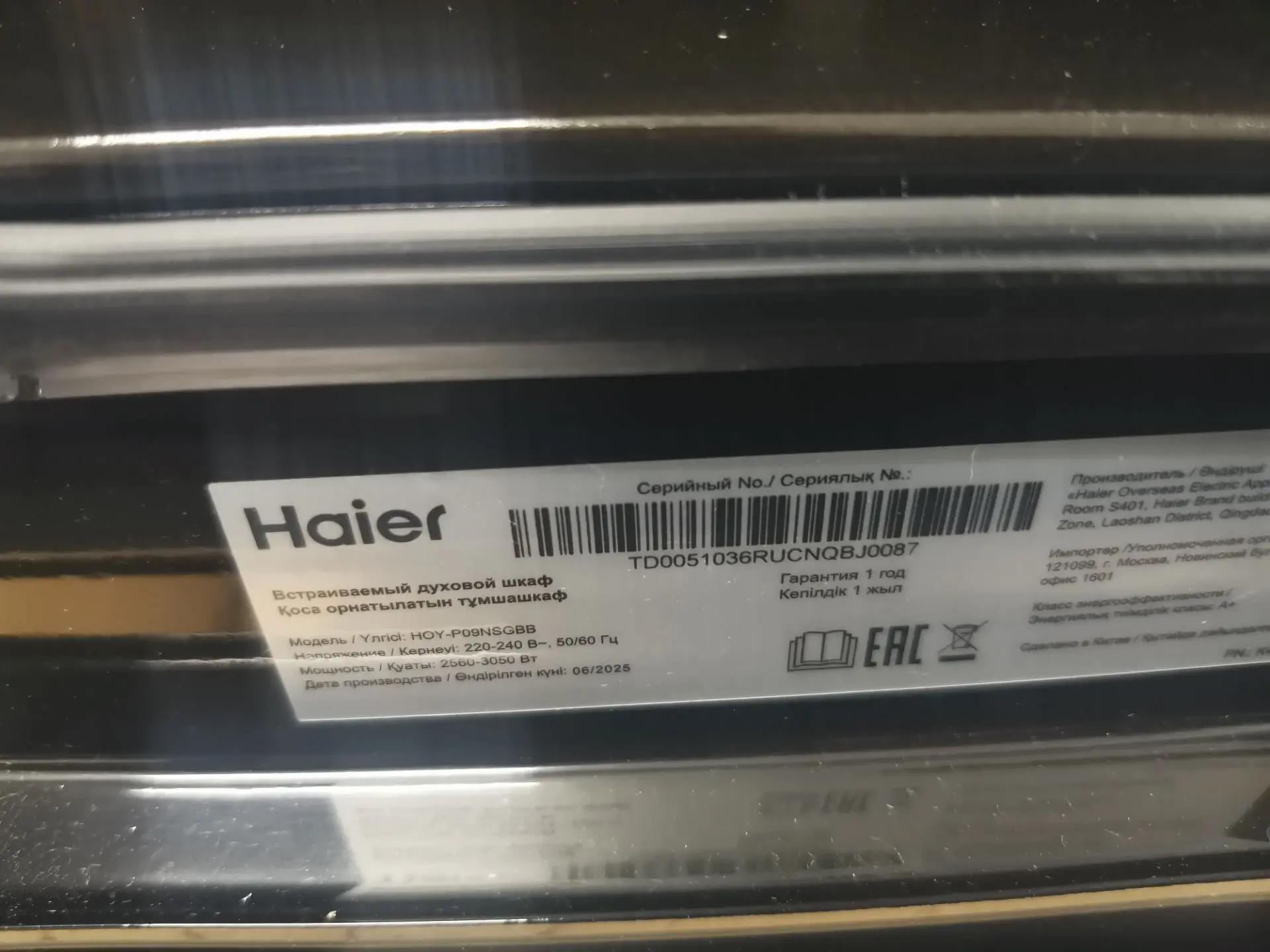 Встраиваемый духовой шкаф HAIER HOY-P09NSGBB