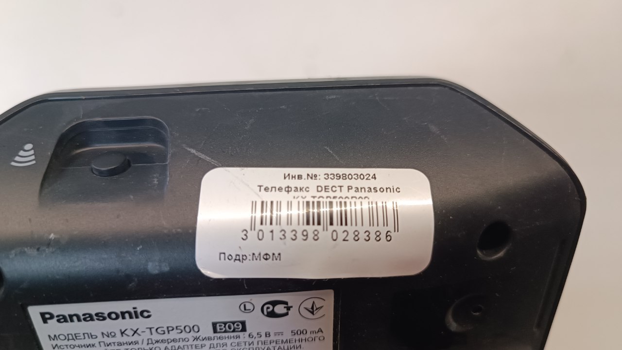 Базовый блок Panasonic KX-TGP500