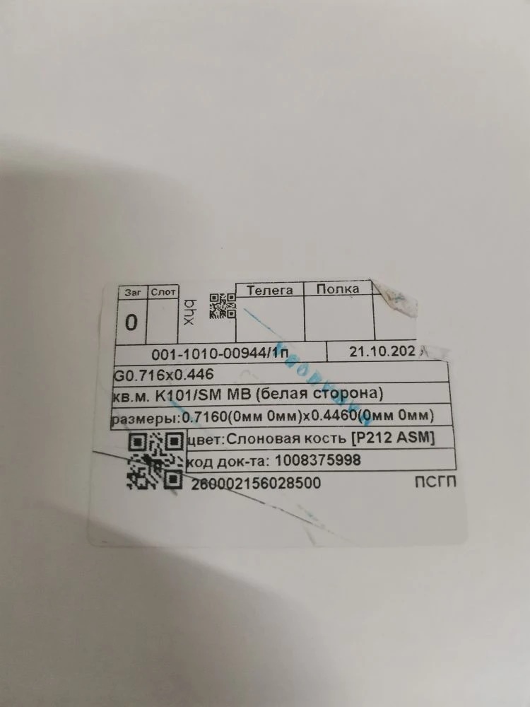 Фасад G0.716x0.446 (0.716 * 0.446)