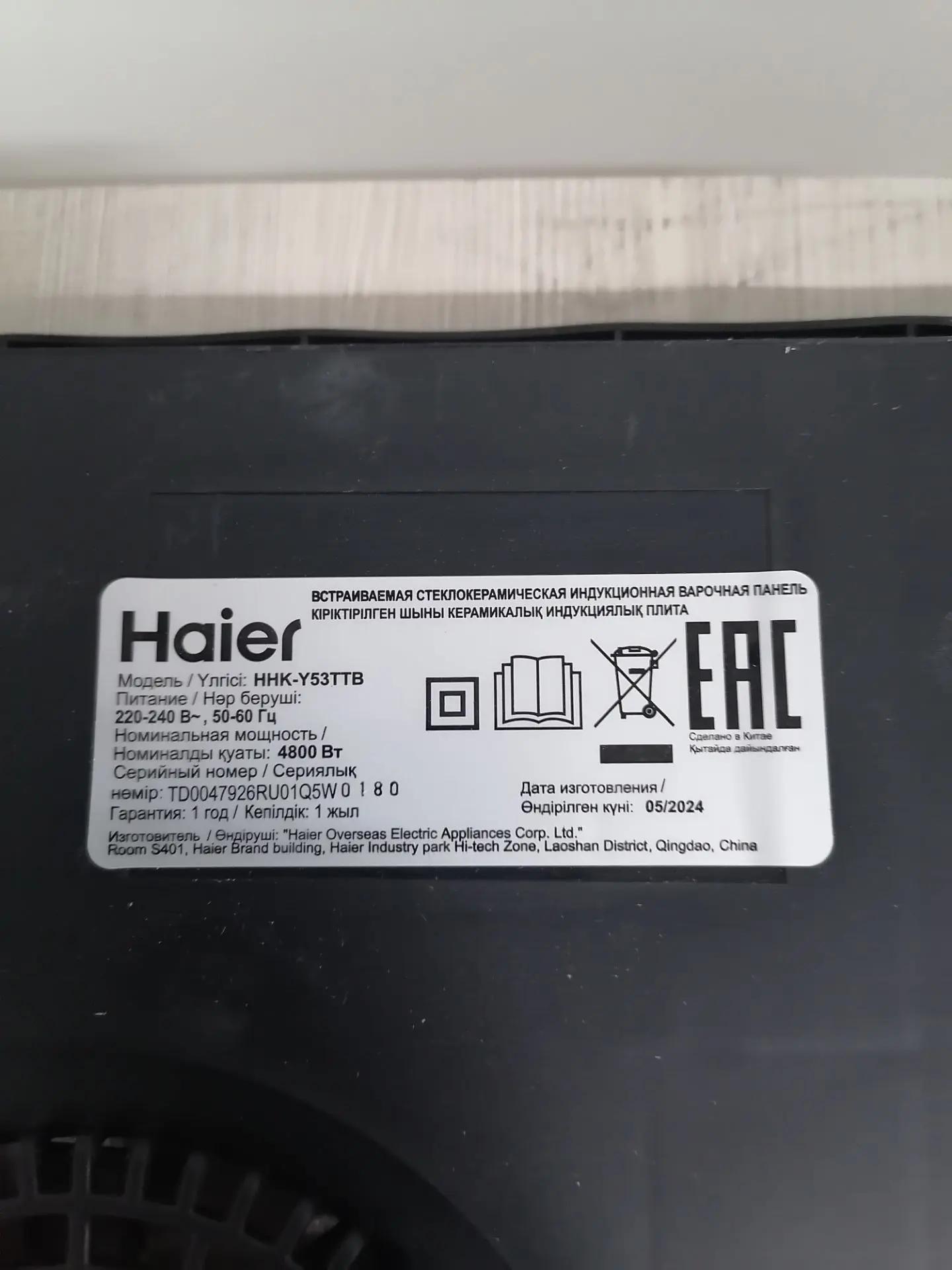 Варочная панель индукционная HAIER HHK-Y53TTB 