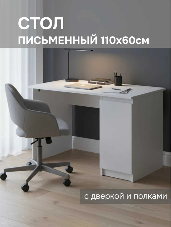 Стол письменный с дверкой и полками СП005