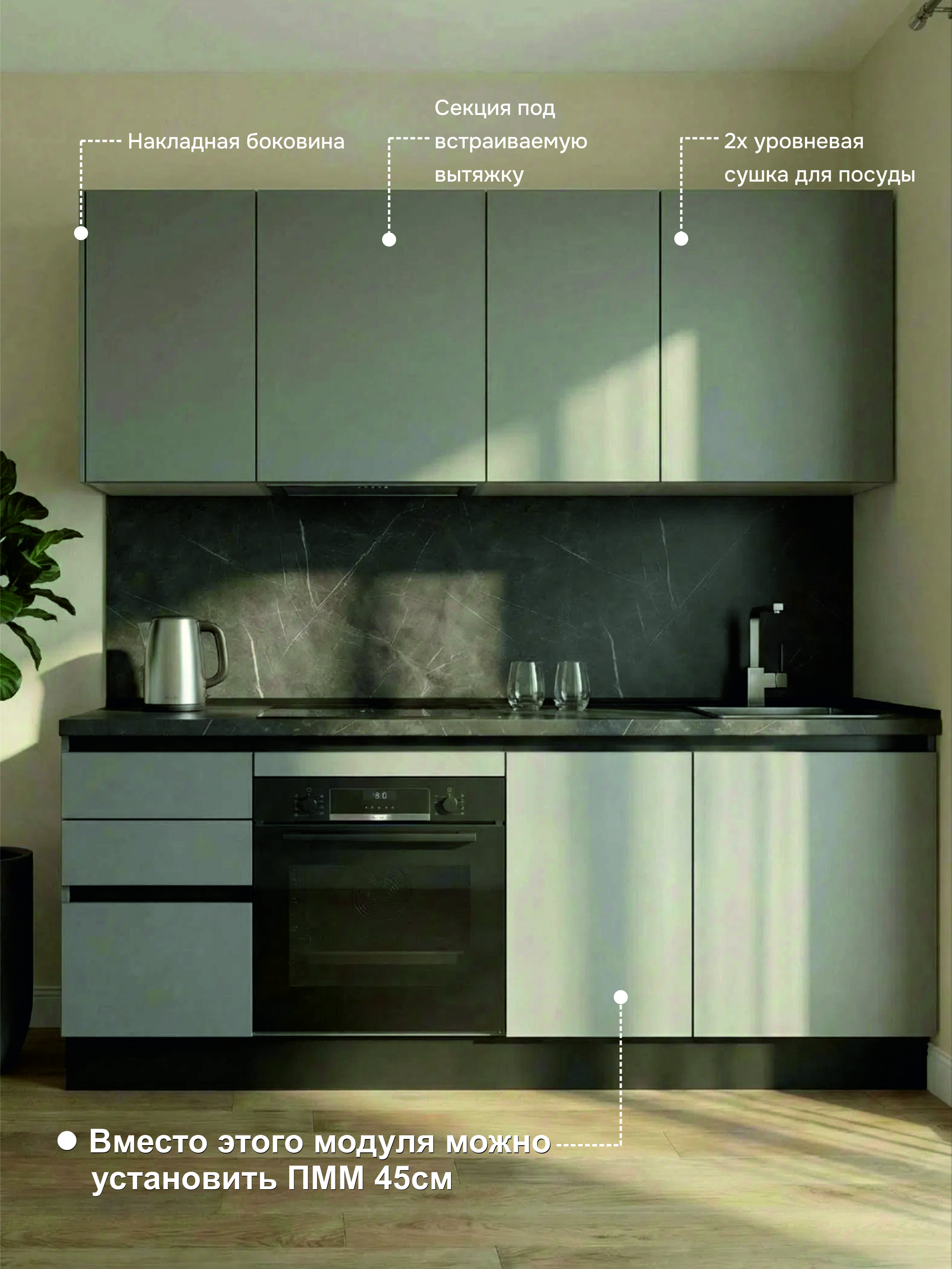 Кухонный гарнитур прямой КТ-04, Серый пыльный, 210 см.