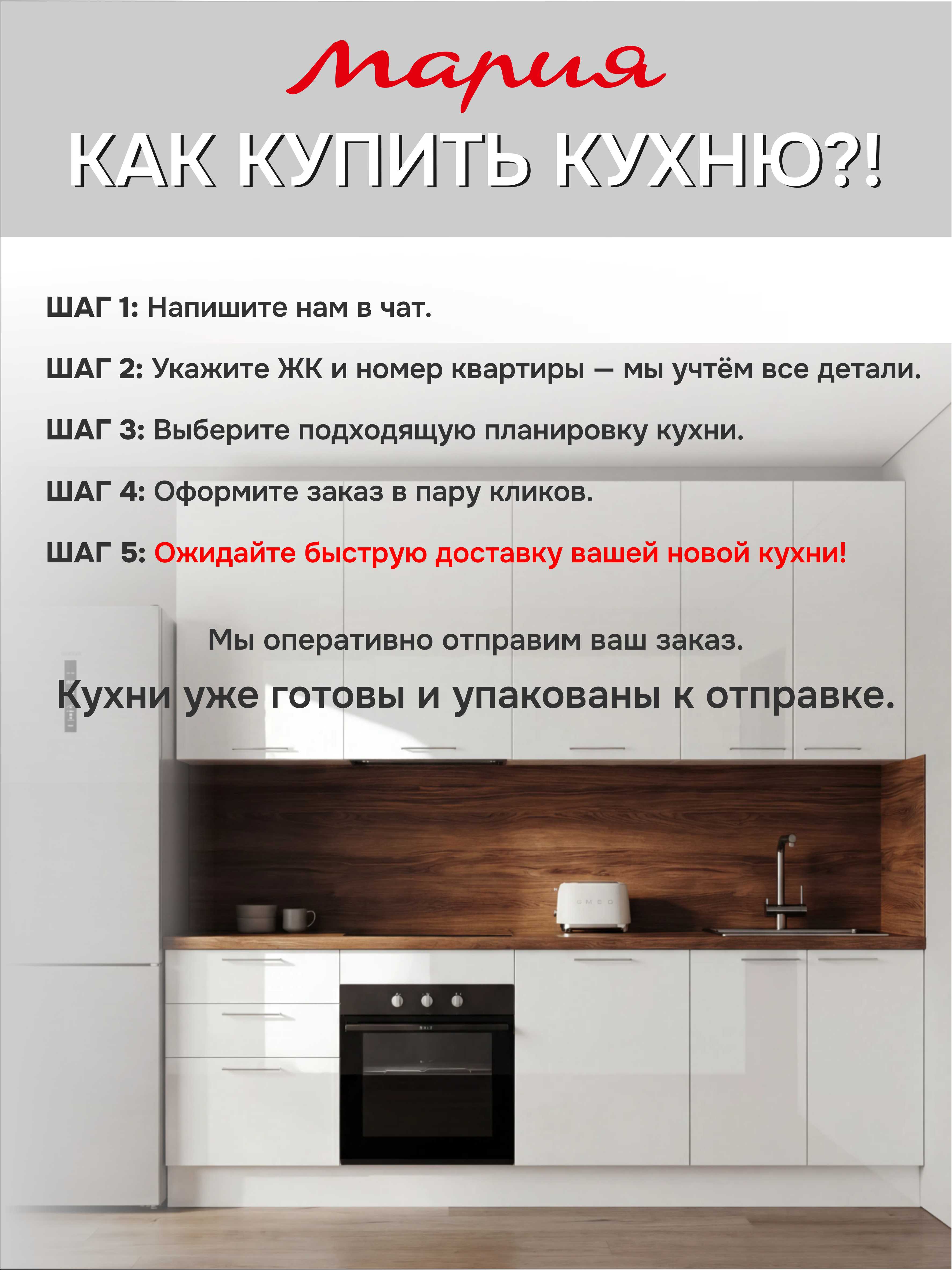 Кухонный гарнитур Белый глянец