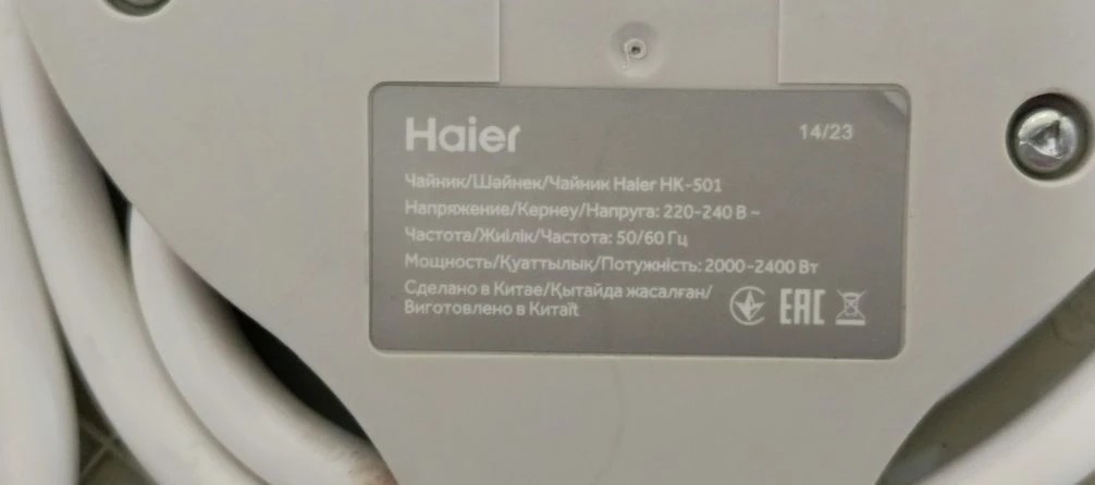 Чайник электрический HAIER HK-501 