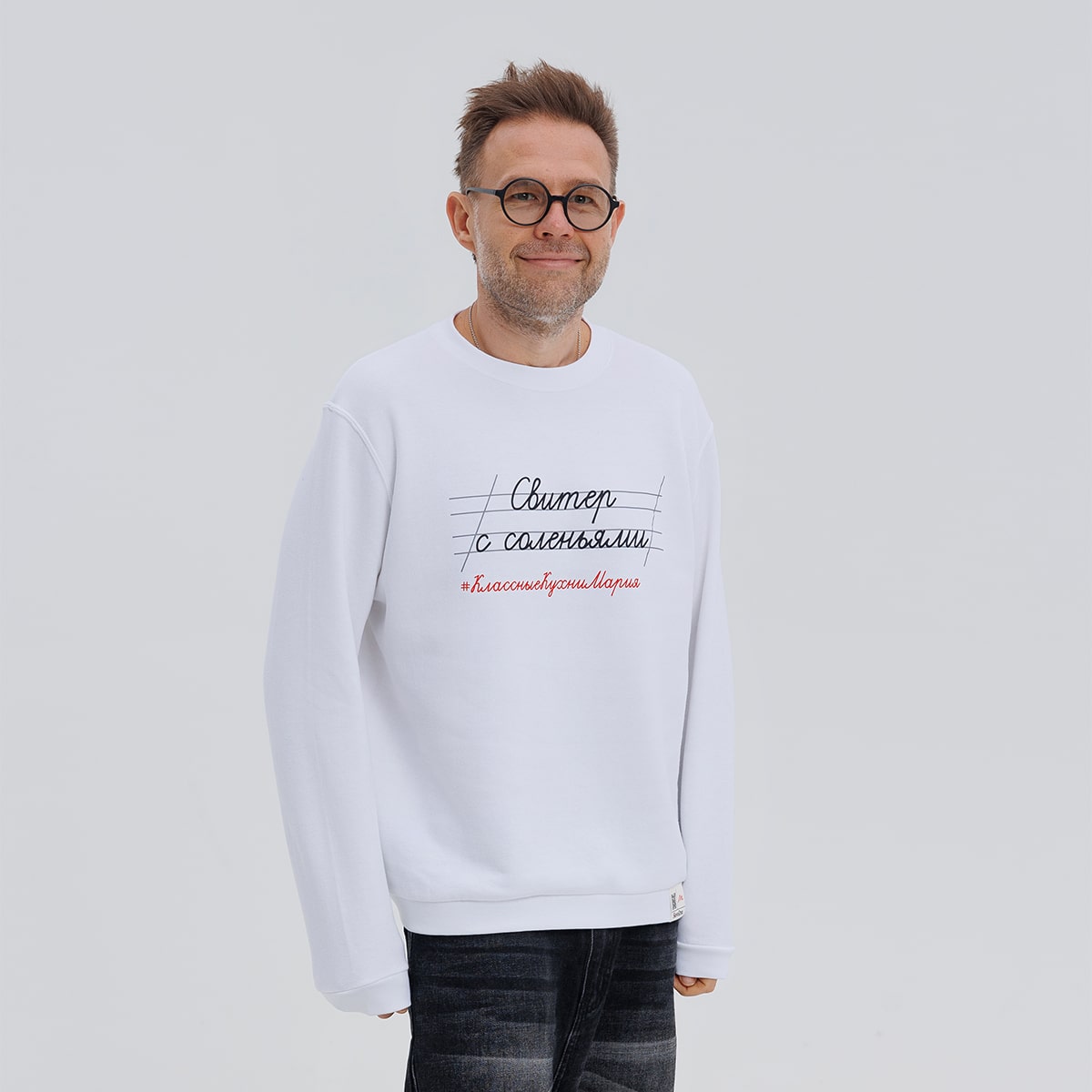 Свитшот "Свитер с соленьями" белый 