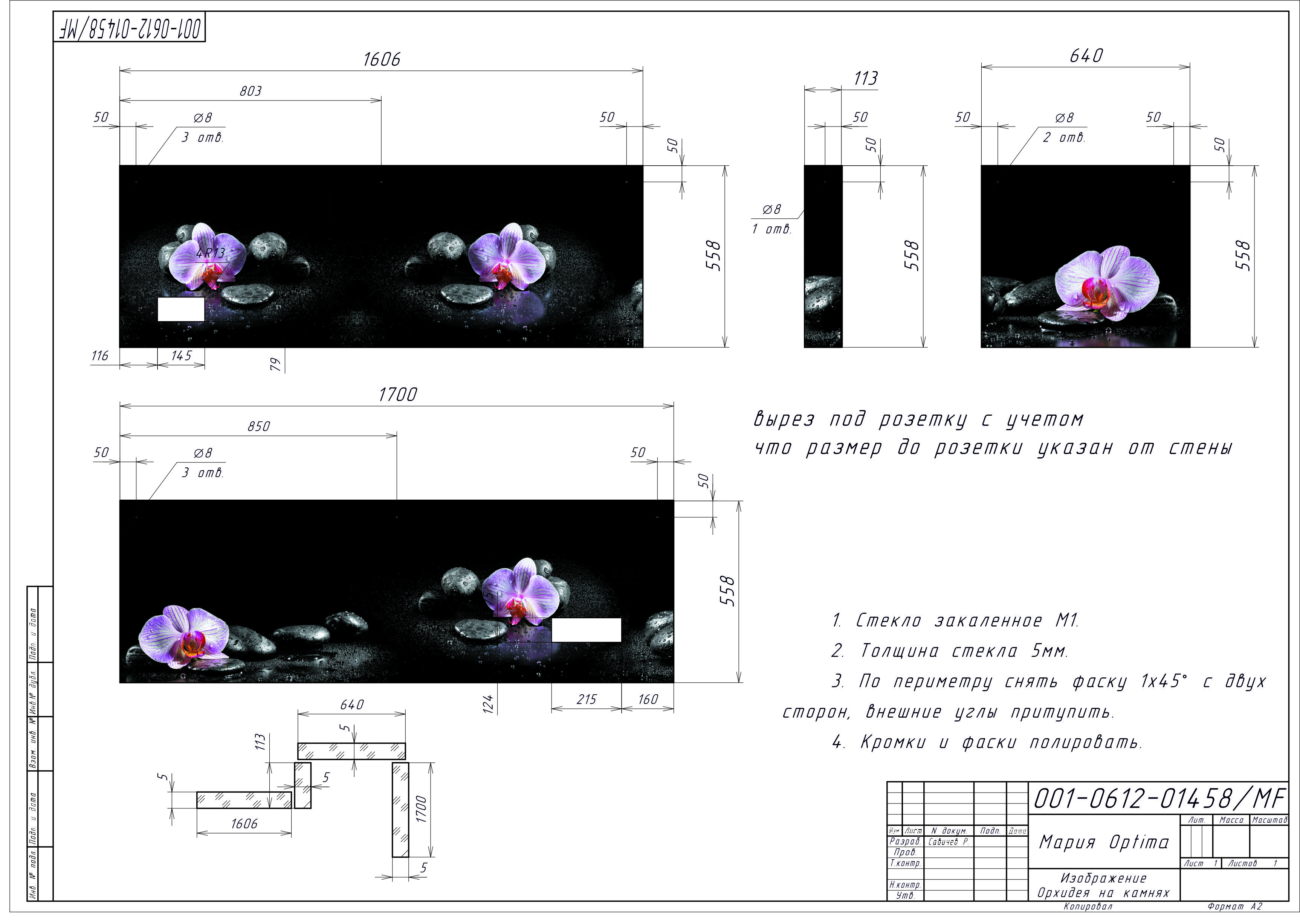 Комплект 2х стеновых панелей OPTIMA Комплект 2х стеновых панелей OPTIMA
