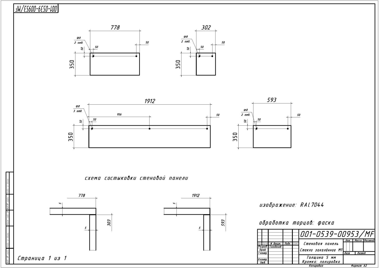 Стеновая панель МАРИЯ ЛЮКС (1.912x0.350)
