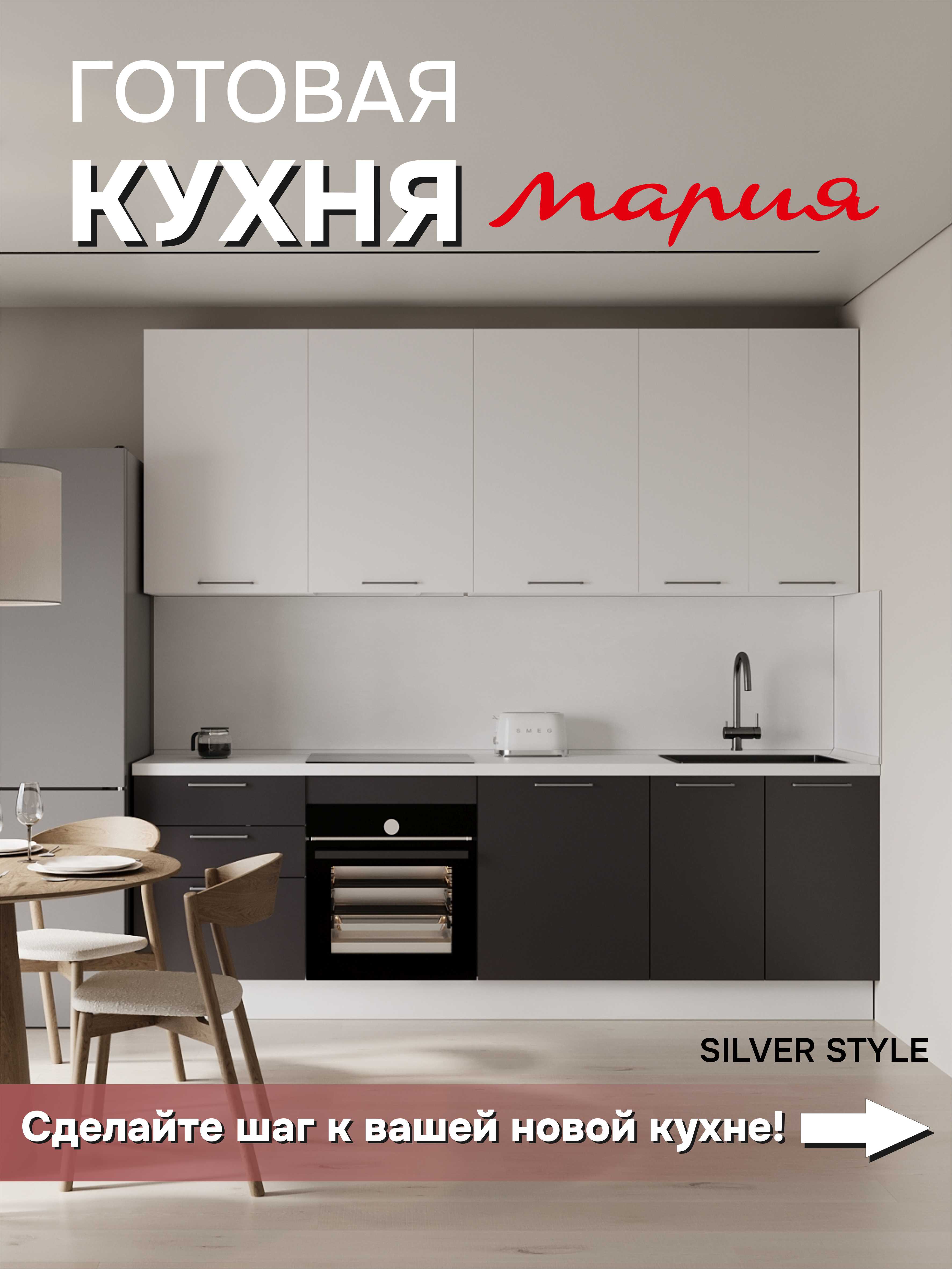 Кухонный гарнитур Серый