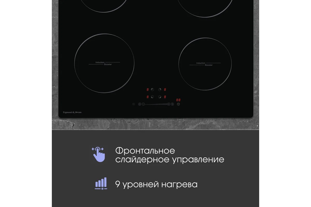 Варочная панель индукционная ZIGMUND&SHTAIN CI 35.6 B 