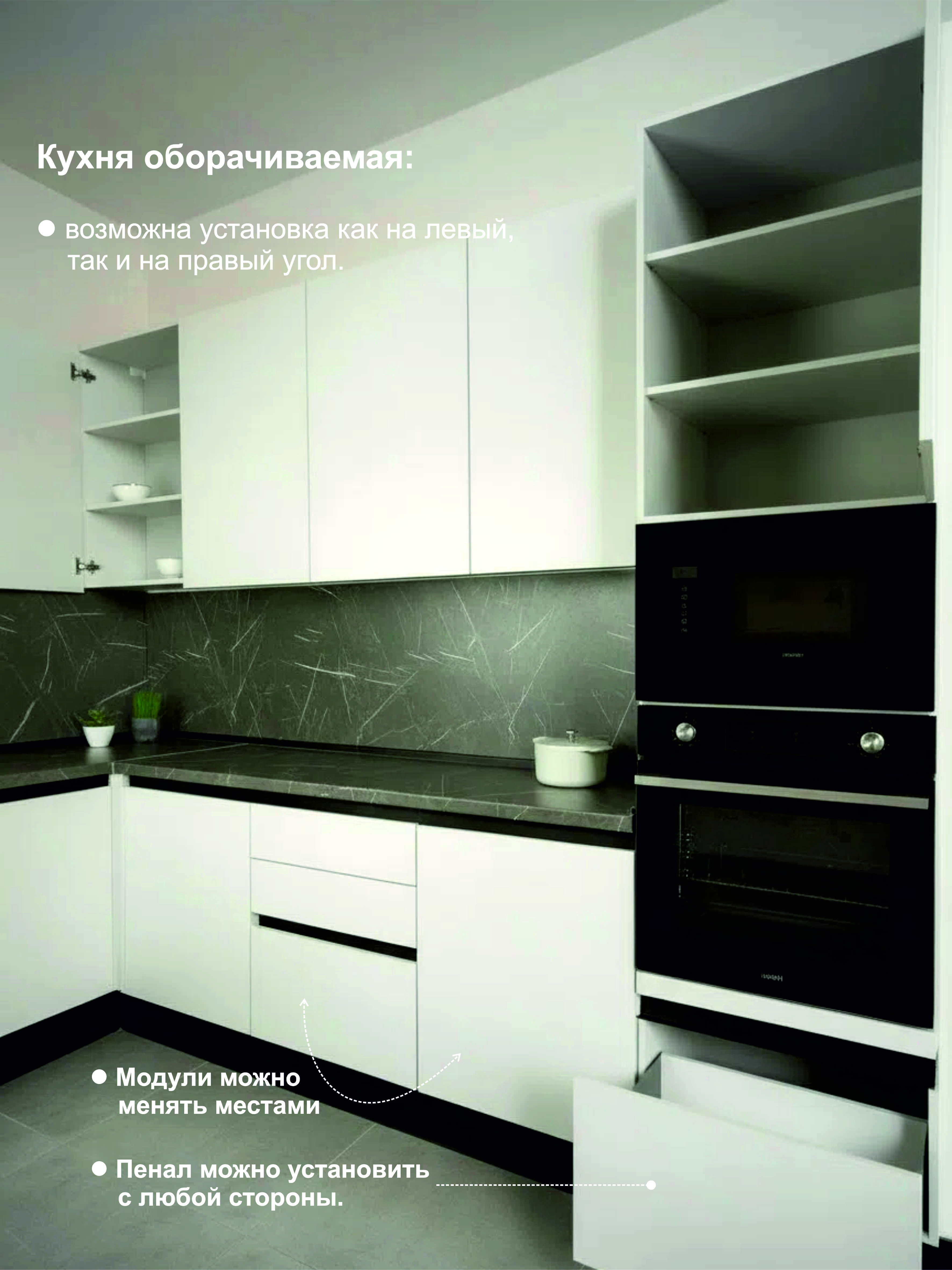 Кухонный гарнитур угловой КБ-01, Белый, 300х180 см. 