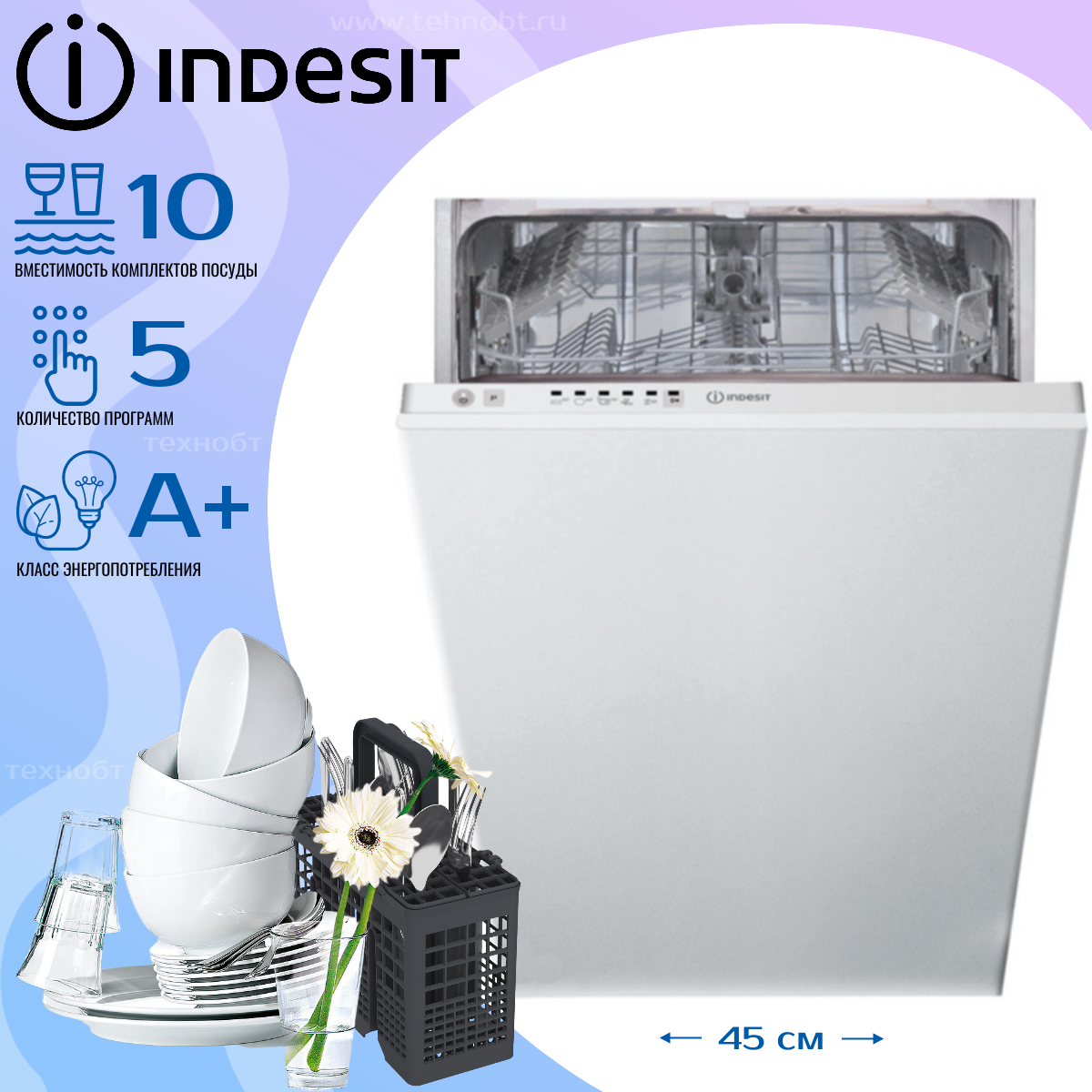 Встраиваемая посудомоечная машина INDESIT DSIE 2B10 